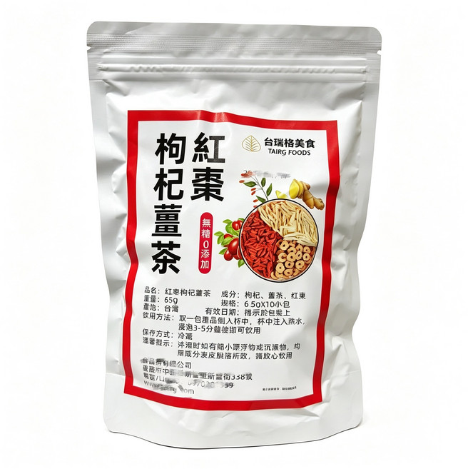 紅棗枸杞薑茶 紅棗生薑 0添加 無糖薑棗茶 紅棗茶 紅棗枸杞薑絲茶, 1個, 紅棗枸杞薑茶【無糖0添加】（10小包）