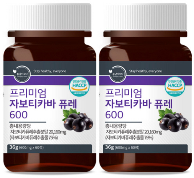 프리미엄 자보티카바퓨레 300%고농축 브라질 자보티카바 천연 비타민c 아세로라, 2개, 60정