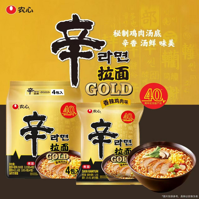 농심 중국산 신라면 골드 스파이시 치킨 125g, 8개