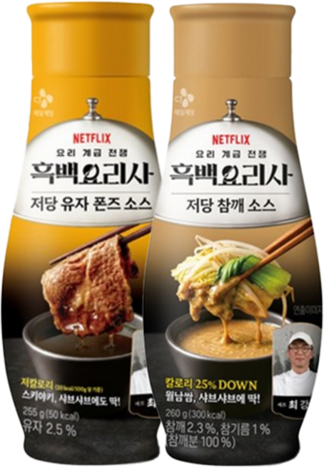 (꾸리미) 흑백요리사 저당 샤브샤브 소스 (참깨+유자폰즈), 3세트, 255g