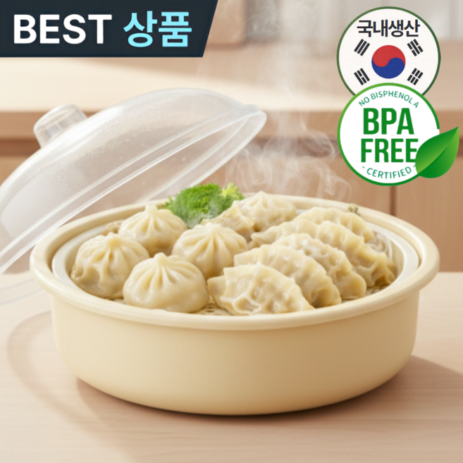 휴이즈 간편조리 전자레인지 찜기 국내생산, 1개, 버터 옐로우