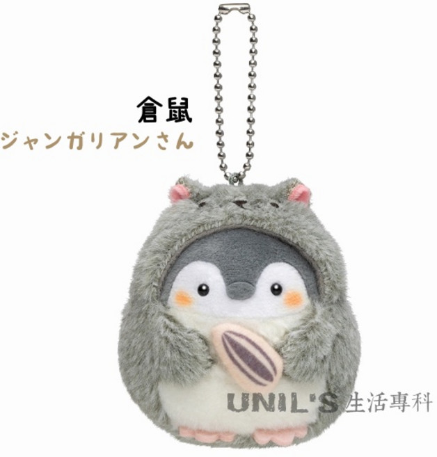 日本正能量企鵝 コウペンちゃん 變身倉鼠造型鑰匙圈吊飾