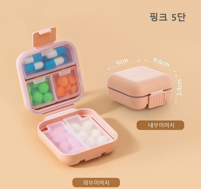 리빙쉘 휴대용 여행용 5단 알약통 알약상자, 핑크, 2개