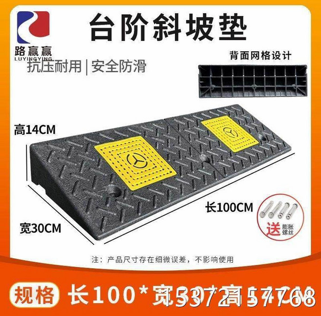 대문 휠체어 방지턱 차량 경사면 블랙 화살표 입구 고무 50x13x3 받침 현관 경사매트, 100 30 14 블랙옐로우
