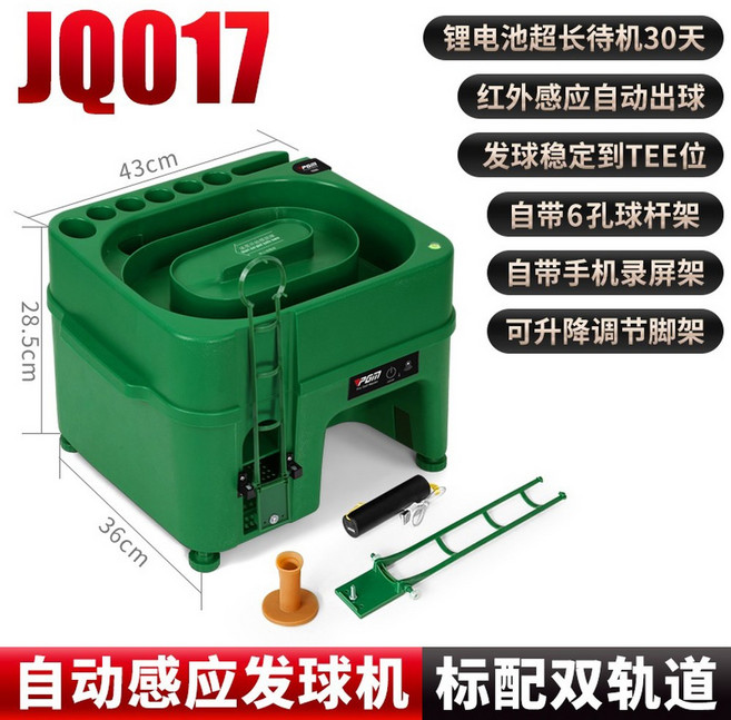 티박스 지급기 반자동 오토티업 보관 QK006-특허 골프공 바구니 셀프 정리함 볼머신, 3 2세대 감응 자동서브기 배터리 대기 30일/바닥보다, 1개