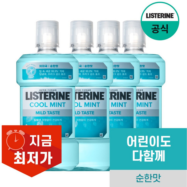 리스테린 쿨민트 마일드 구강청결제, 1L, 4개
