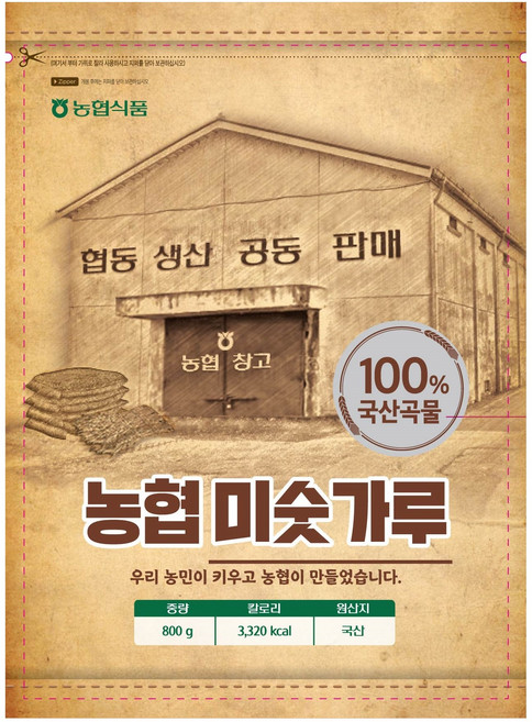 농협 국산 곡물로 만든 건강 미숫가루(800g)