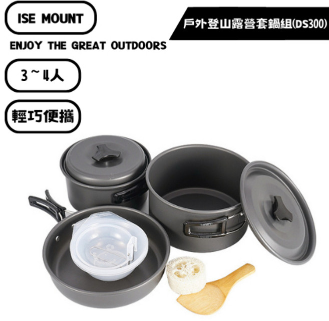 山緣露逐 露營鍋具組 輕巧便攜 不沾易洗 多尺寸滿足露營煎煮炒炸需求, 1個, 3~4人用（食品級鋁合金/不沾鍋）