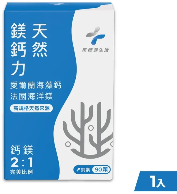 藥師健生活 天然鈣鎂力 全素膠囊, 1個, 單盒（90粒）