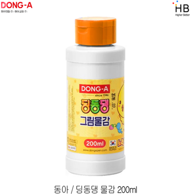 동아 딩동댕 수채화 물감 200ml, 주황new