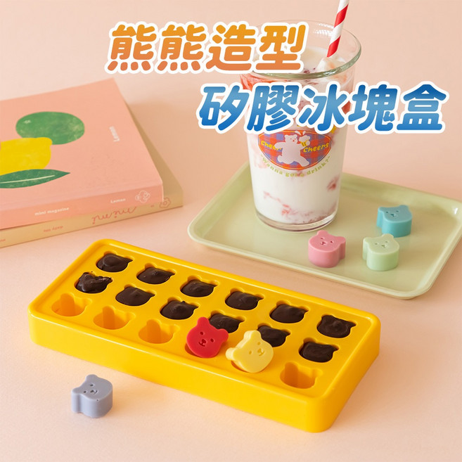 【韓國DailyLike】Jelly Bear 熊熊造型矽膠冰塊盒 附蓋, 1個