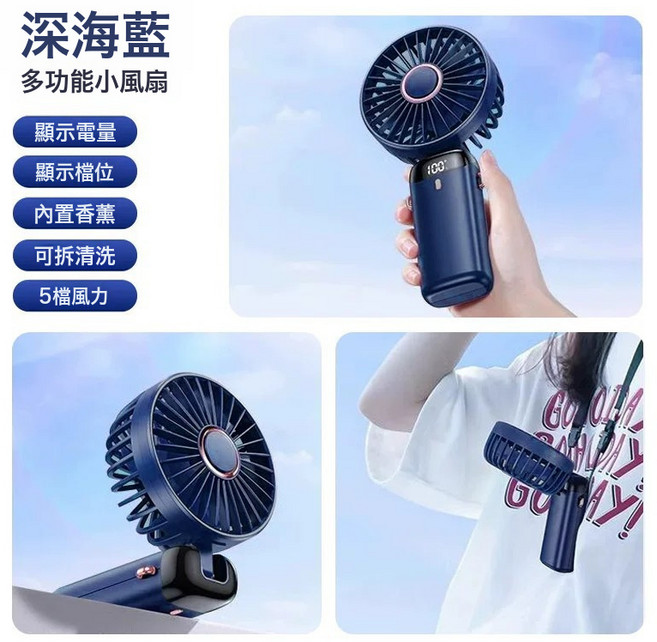 DIU 新款迷你手持風扇usb充電便攜式靜音小風扇數顯摺疊小型戶外, 6000mah(送掛繩+香薰), 深海藍