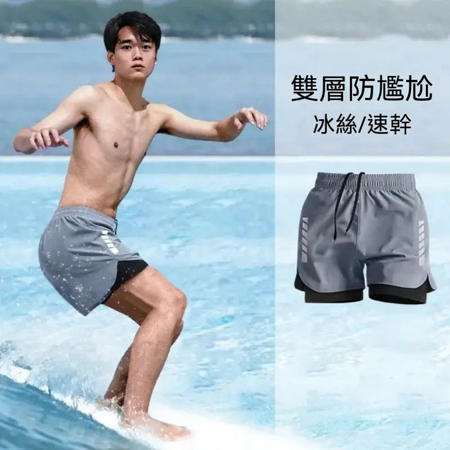男士雙層快乾泳褲 透氣沙灘短褲