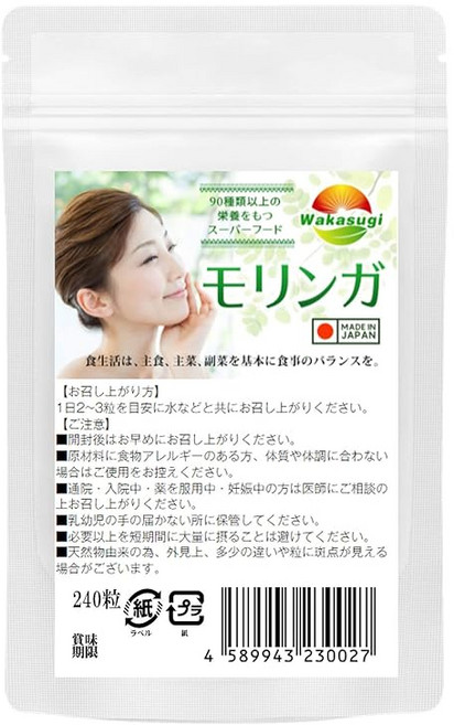 모링가 서플리먼트 대용량 240정 최대 4개월분 배합률 90% 달성, 1개