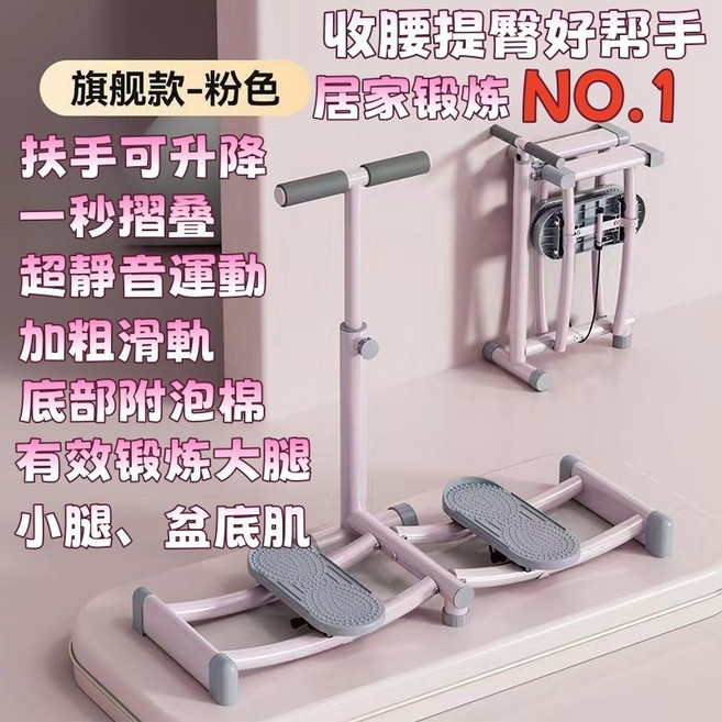 滑雪機 夾腿機 二合一 瘦腿 改善假胯寬 帶計數器 附彈繩, 粉色（握把）瘦大小腿+提臀瘦腰, 粉色