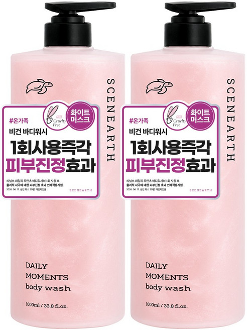 씨널스 데일리 모먼츠 바디워시 화이트머스크, 2개, 1L