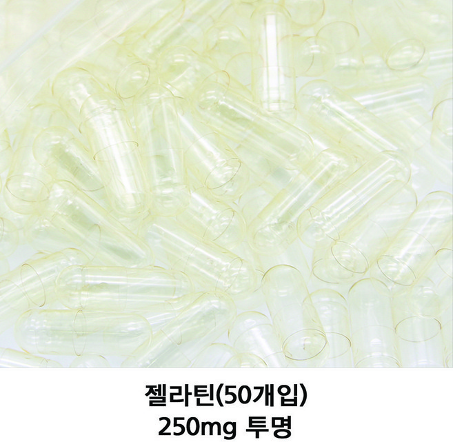이메디샵 공캡슐 젤라틴공캡슐 약50개입 빈캡슐 강아지약 고양이약 캡슐 가루약캡슐 100mg 150mg 250mg 500mg, 1개