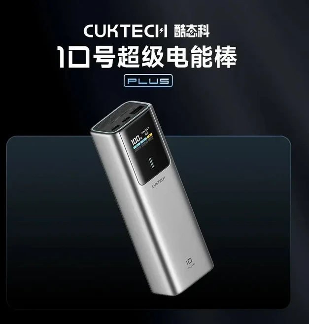 CUKTECH 10 미니 파워뱅크 55W MAX 10000mAh 고용량 디지털 디스플레이 휴대용 고속 충전기, 01 4500mAh (4500밀리암페어시), 04 NO.10 Plus-15000mAh