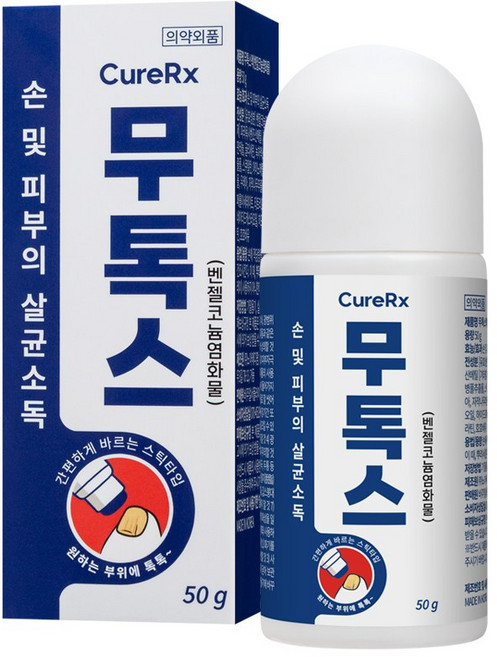 무톡스 의약외품 문제성 발톱 손톱 발가락 발바닥 케어 앰플 스틱, 1개, 50g