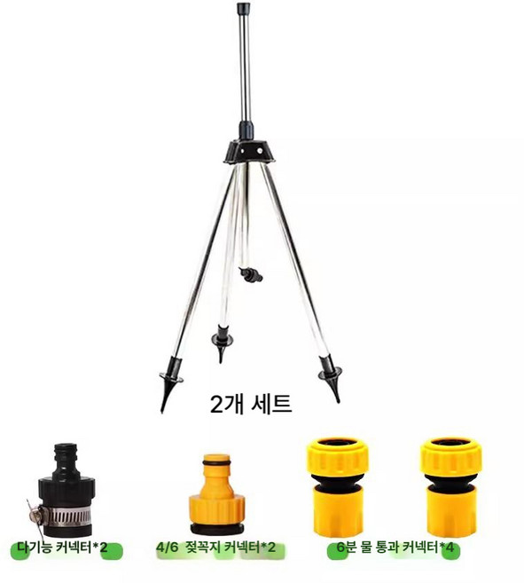 자동 회전 원예 농업용 관수용 스프링쿨러, 삼각대 + 3/4인치 20mm 커넥터 2개세트, 1개