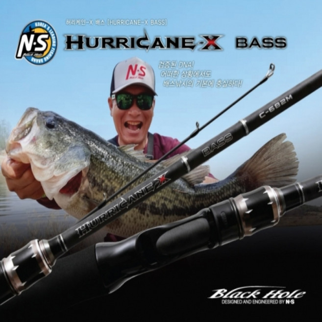 NS 허리케인-X 배스 커버 로드 민물 계류 낚싯대, C-652ML