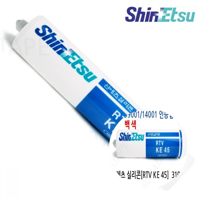 신에츠 RTV 고무 실리콘 KE-45 카트리지 310ML 백색 실리콘접착제