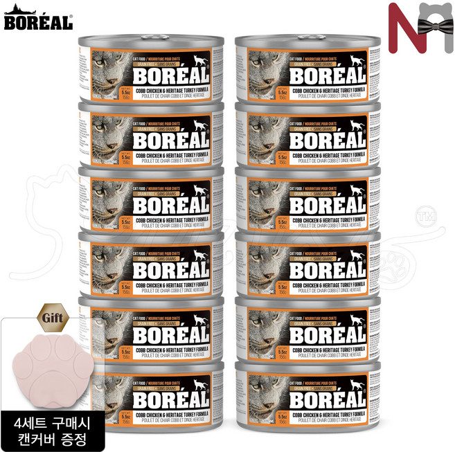 보레알 캣 그레인프리 고양이 1군 주식캔, 12개, 156g, 닭+칠면조