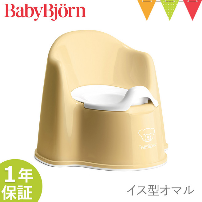 베이비뵨 babybjorn 배변 훈련 유아 보조 변기, 파우더 엘로우