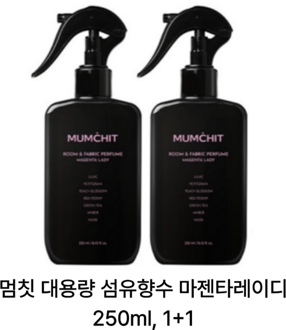 멈칫 대용량 섬유향수 마젠타레이디250ml 2개, 250ml
