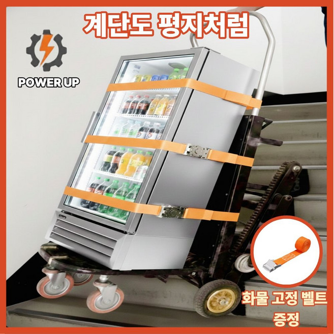 파워업 전동 리프트 계단 카트 핸드트럭 산업용 전동구루마 무거운 짐 운반카, 1개