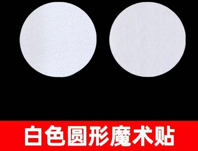 超值 地墊防滑固定貼自粘地毯膠帶無痕雙面膠魔術貼 副廠商品, 1個, 圓形白色 直徑4.6釐米 , 21對裝/42片 隱形+強力粘貼