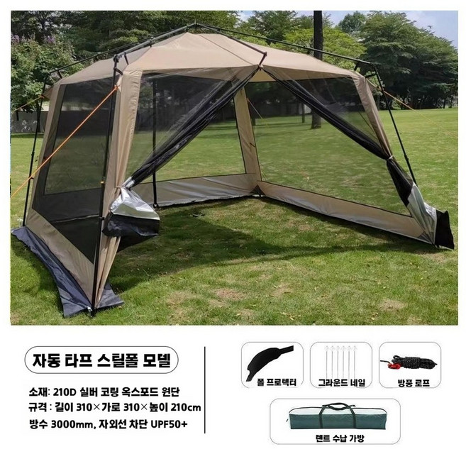 블랙코팅 원터치 타프 스크린 모기장 돔 메쉬 쉘터 타프쉘, 실버코팅 카키