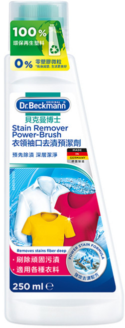 Dr. Beckmann 貝克曼博士 衣領袖口去漬預潔劑, 1個