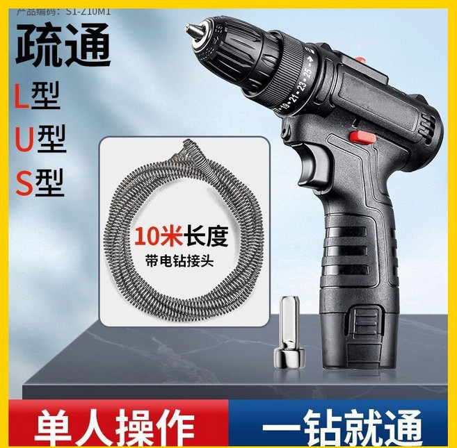 電動管道疏通機 廚房廁所馬桶疏通神器