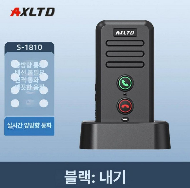 무선 인터폰 장거리 현관 초인종 가정용 도어벨 대화 호출기, S1810 실시간 1내기 통화 A, 1개, S1810 실시간 1내기 통화 A