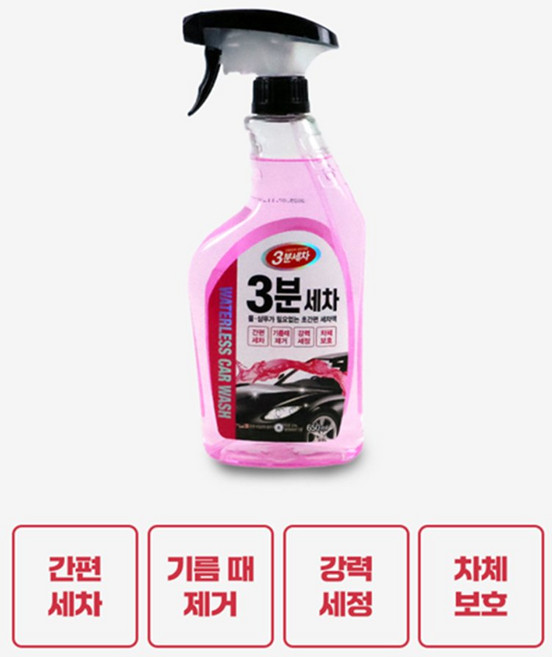 모먼트리 3분 간편 세차액 건식세차스프레이