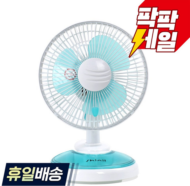 신일 집게분리형 미니 선풍기, 08DF (KC인증), 민트블루