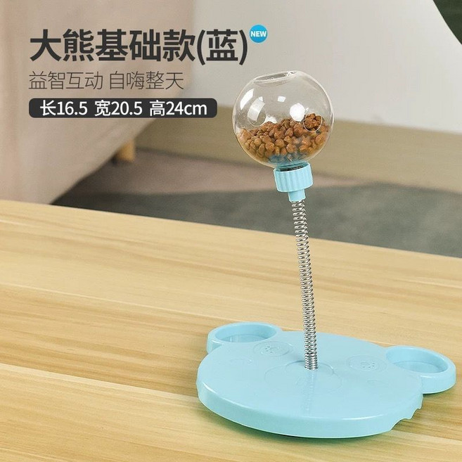 大熊基礎款(粉) 寵物益智互動漏食玩具, 1個, 藍色【搖擺漏食球】歡樂玩耍 快樂進食加祛毛按鍵梳