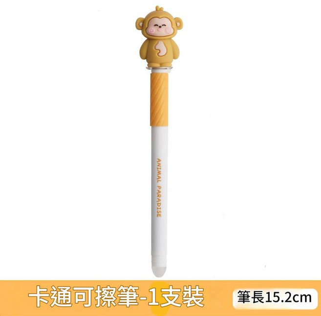 卡通可擦中性筆, 金絲猴單支 卡通頭拔帽筆藍芯0.7mm, 1個