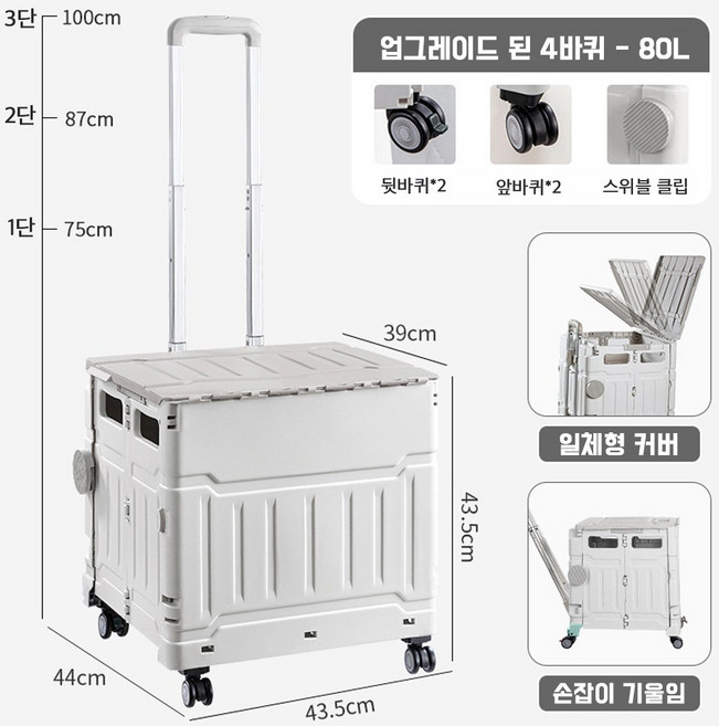 스노우리브 360도 4바퀴 폴딩카트 접이식카트, 1개, 그레이
