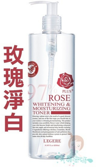 L'EGERE 蘭吉兒 97% 植萃精華露, 1個, 玫瑰淨白防護