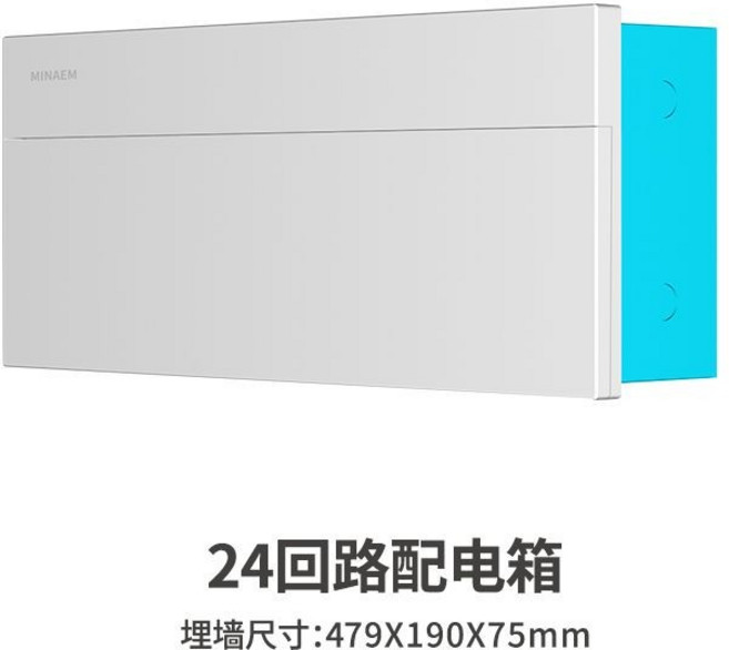 MINAEM 18回路配電箱, 24回路 暗裝（純白款）, 24回路 暗裝（純白款）