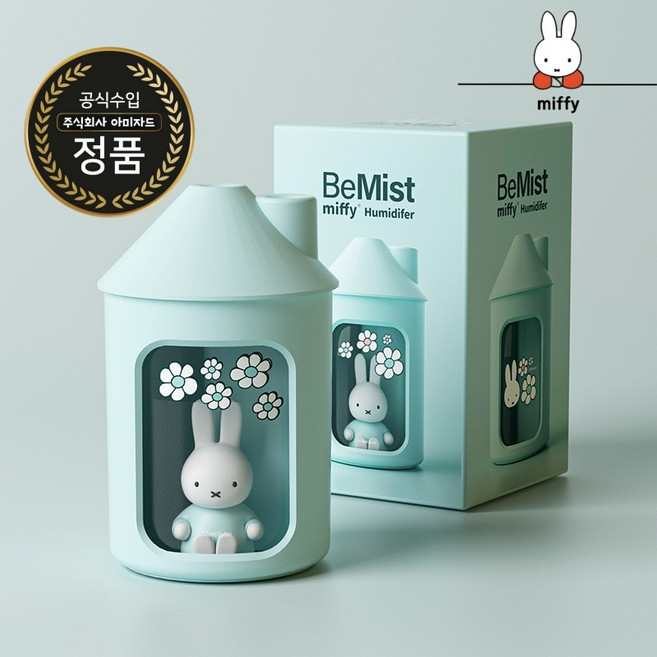 (아미자드) Miffy 미피 가습기 2세대 듀얼 분무 탁상용 무드등 무소음 미니 가습기 USB 미니 신생아 선물 책상용 사무실 캠핑 차량용 휴대용 가습기, 블루