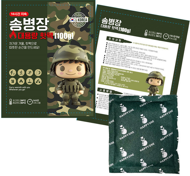 송병장 주머니 핫팩 손난로 휴대용 보온대 포켓용 국산 군용 100g 100개
