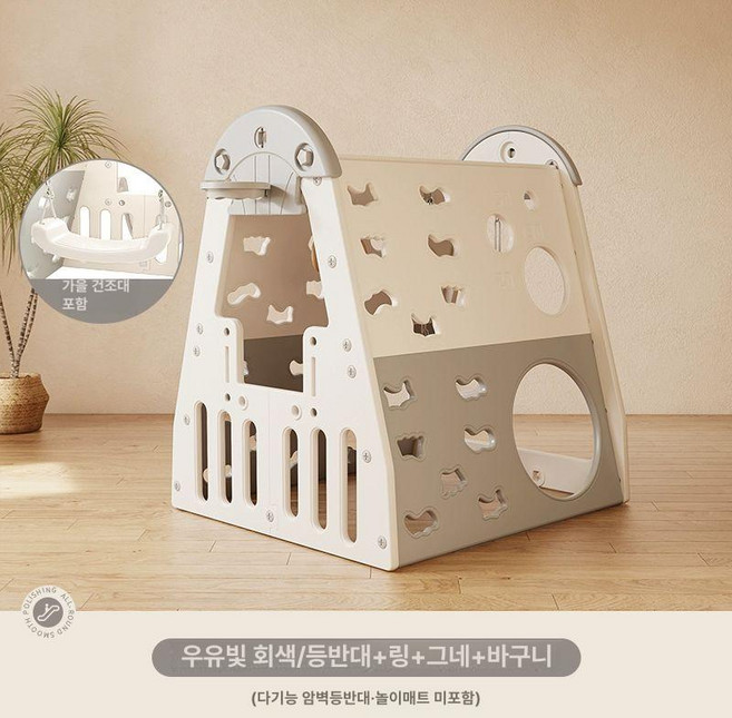 MONI 미니 슬라이드 그네 세트 어린이 장난감 가정용 다기능 실내짐, 밀키화이트그레이 / 미끄럼틀 미포함