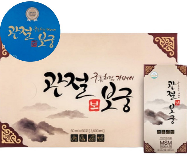 관절보궁 프리미엄 김연자 관절건강500mlx120정 60mlx60포 (1개월분), 3.6L