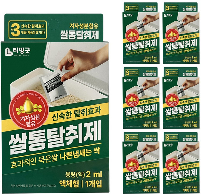 리빙굿 쌀통 탈취제 쌀바구미 화랑곡나방, 7개, 1개입