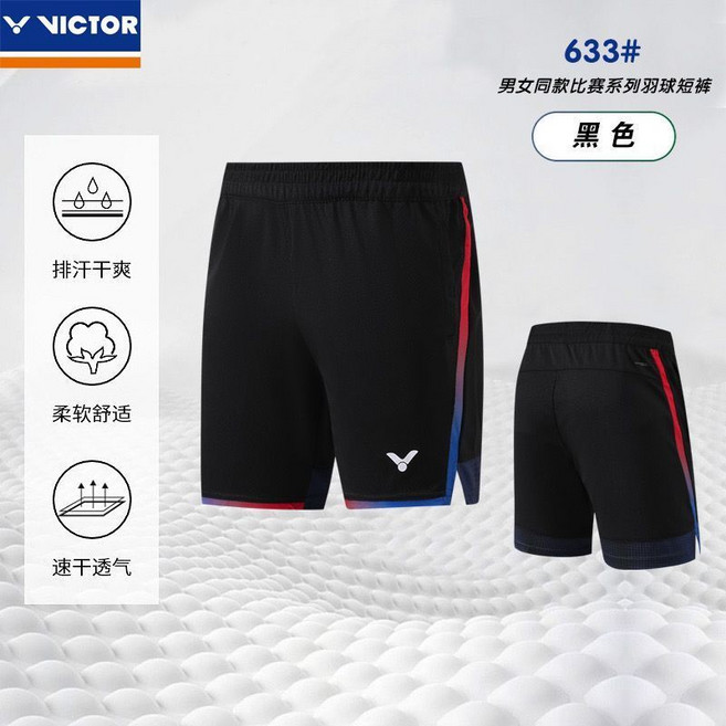 VICTOR 男女同款比賽羽球運動短褲, 1個, 633黑色短褲L