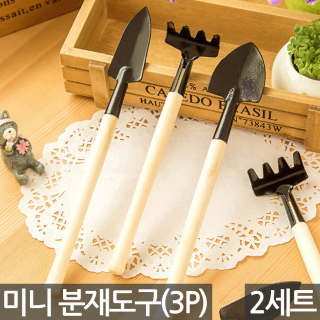 세인화분 미니 분재도구 3종 세트 - 분갈이 모종삽 다육식물 선인장 관리 도구 용품 원예 미니삽 삽, 미니분재도구3종, 2세트