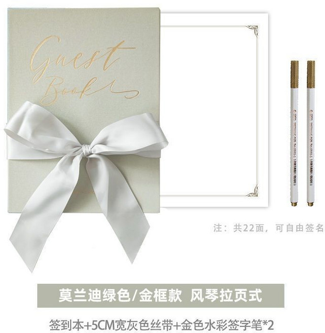 【開發票/統編】婚禮簽到本 PU燙金商務記名冊 - 禮金簿/同學聚會嘉賓簽到本 - 復古燙金封面960112, 1個, 莫蘭迪綠色金框款+絲帶+2支金色筆